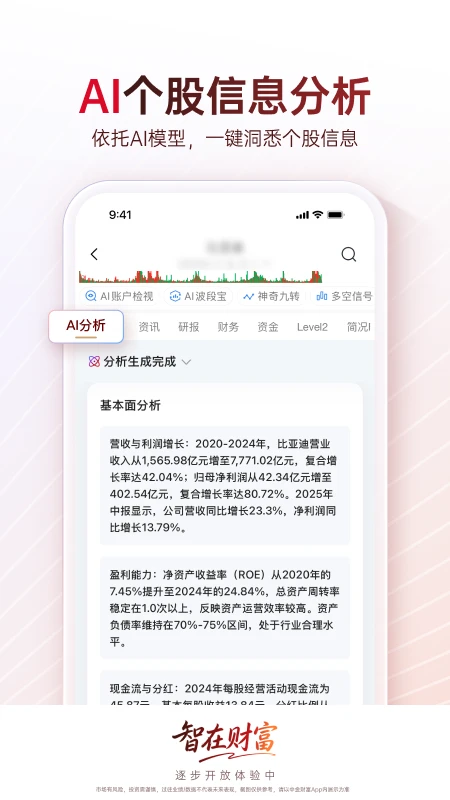 中金财富截图