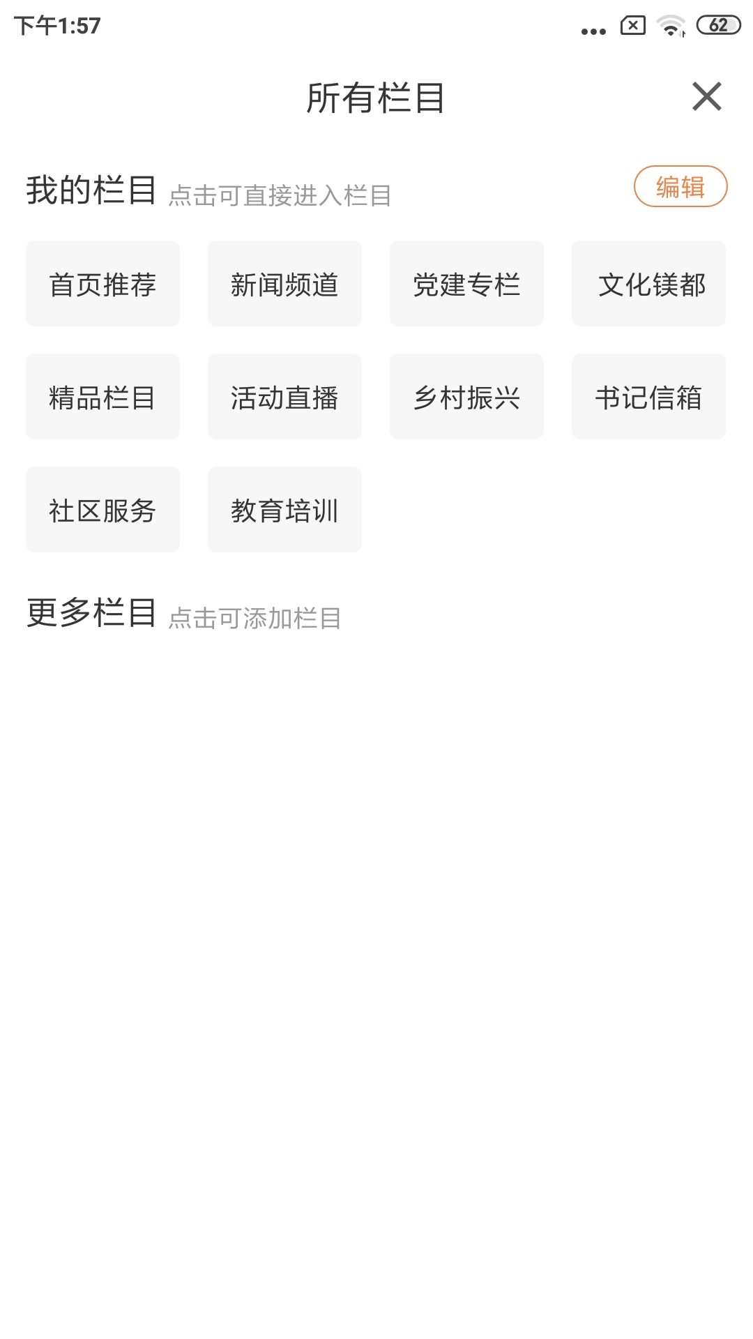 大视界截图