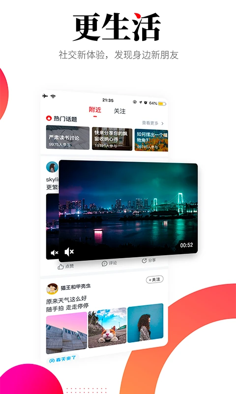 华商头条截图