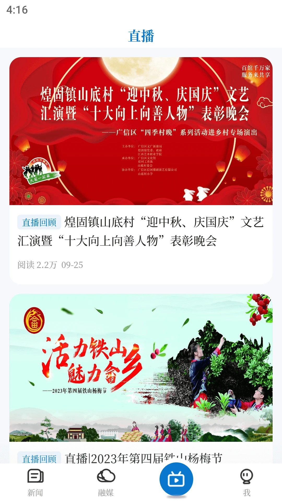 微美新广信截图