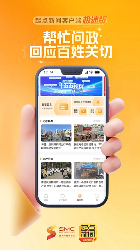 陕西头条截图
