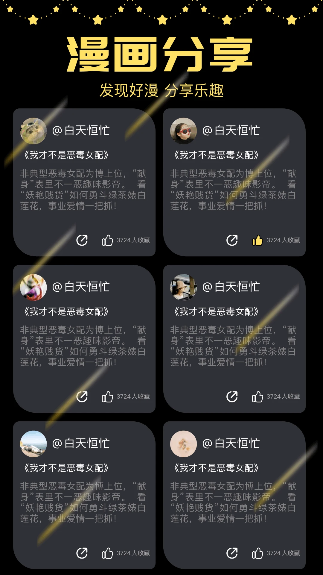 jcy囧次元截图