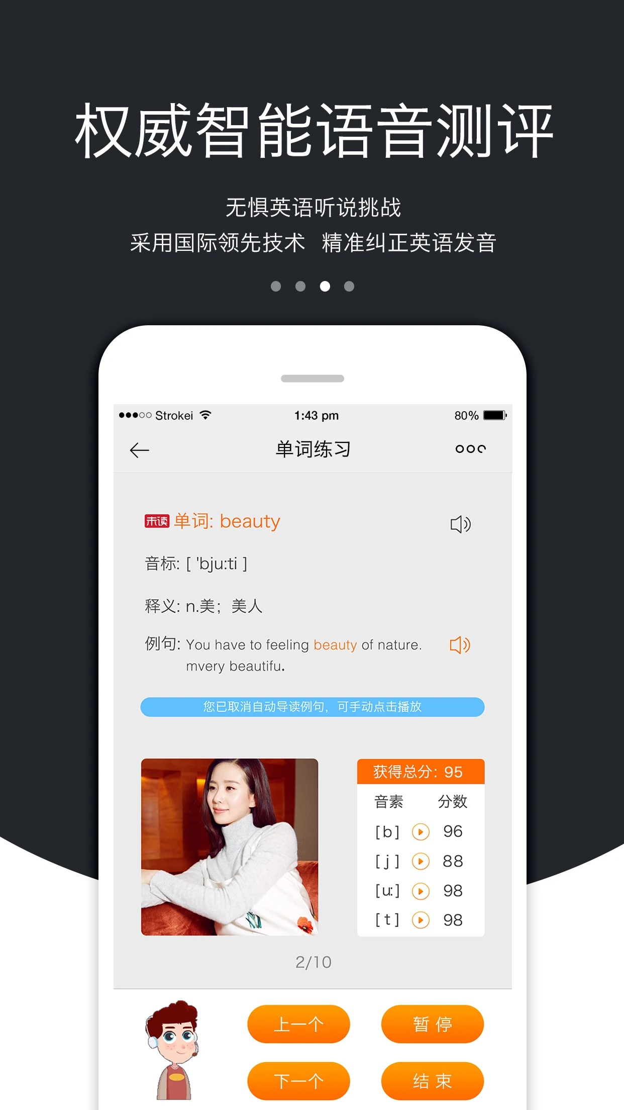 3E英语截图