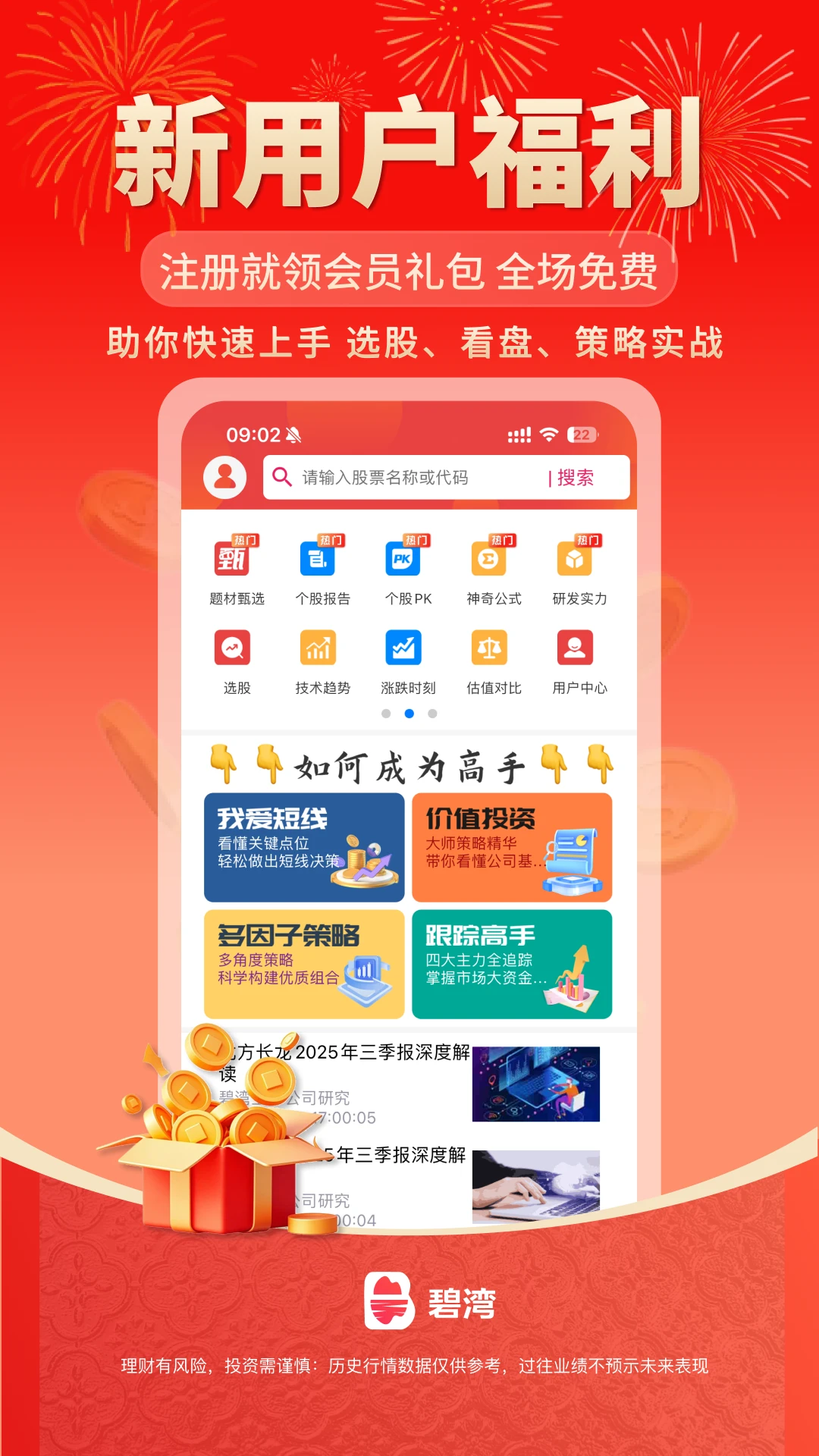 碧湾截图