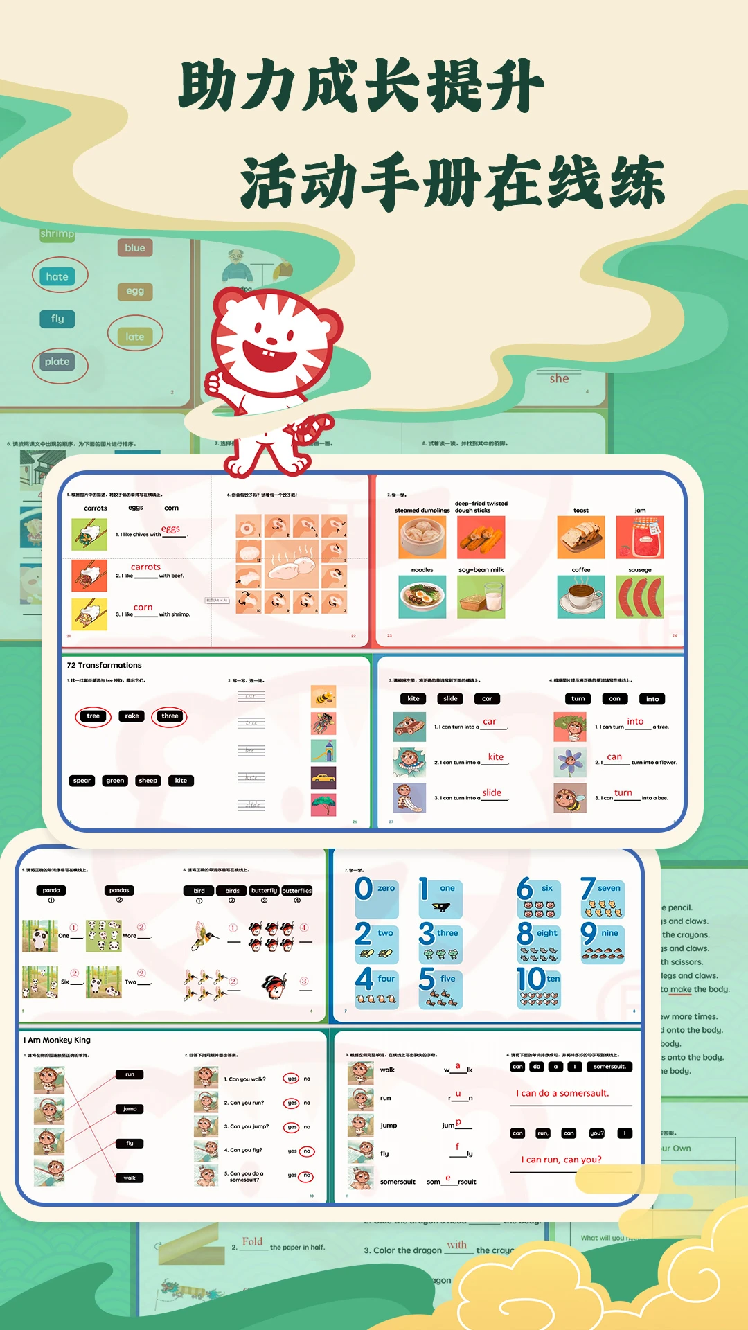 虎阅英语截图