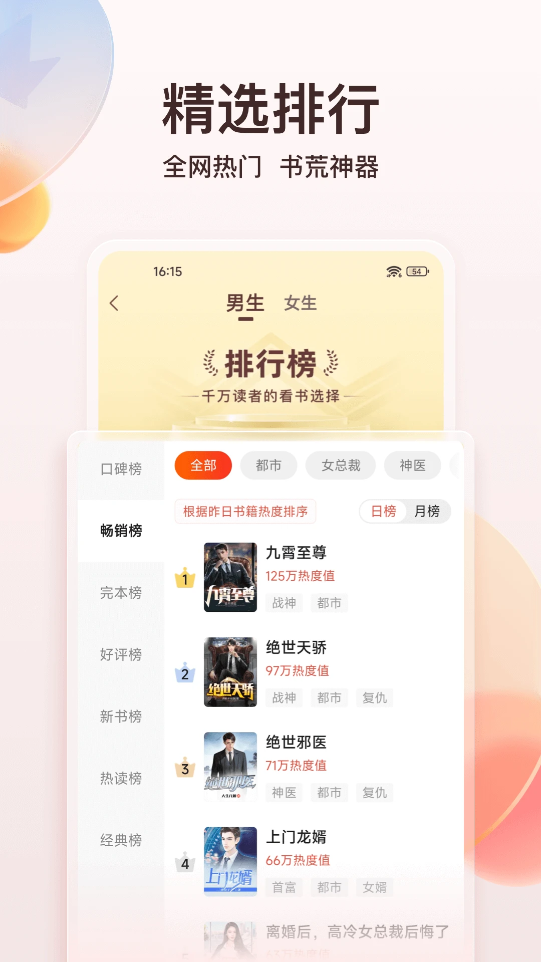 点众小说截图
