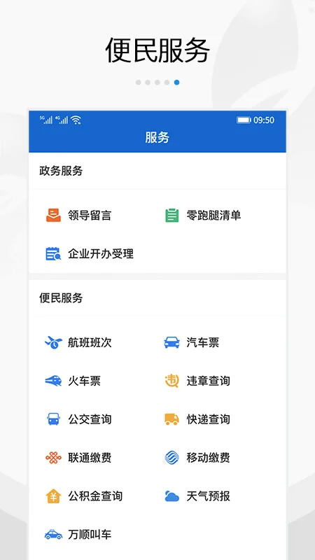扬帆龙马截图
