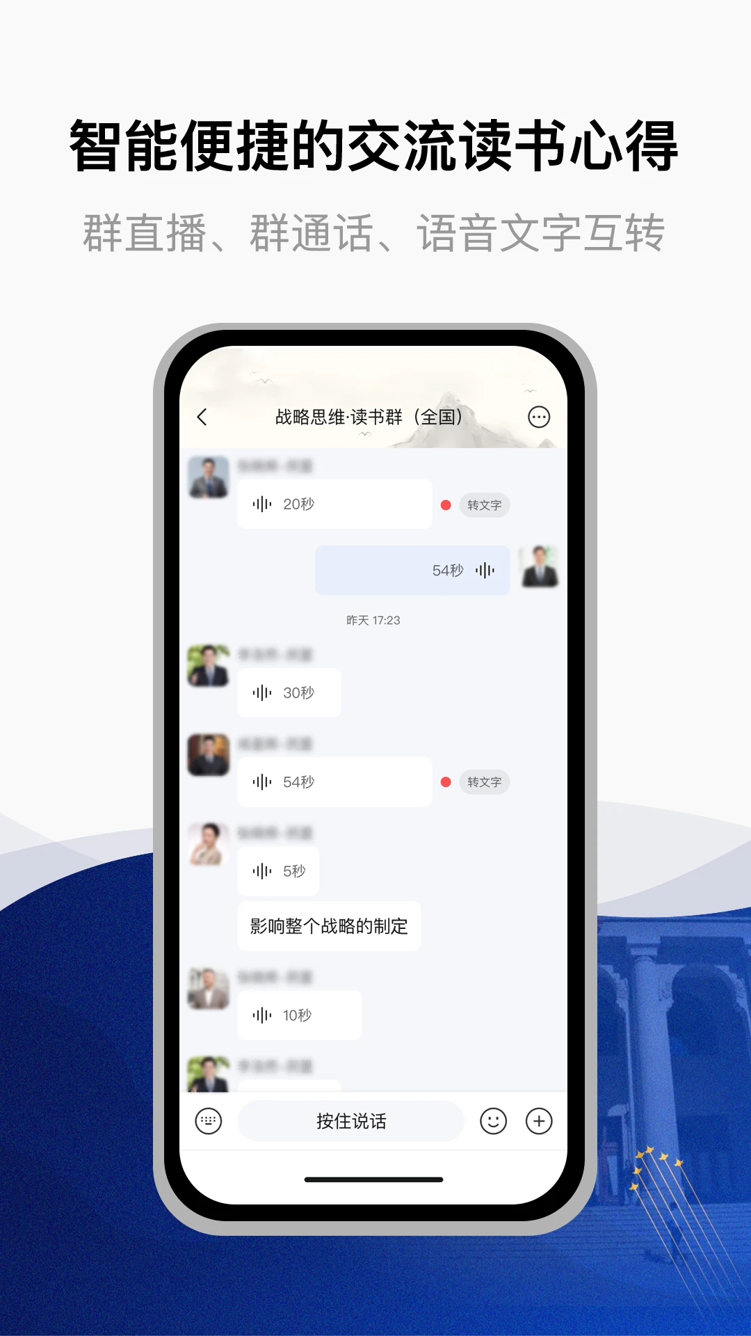 委员读书平台截图