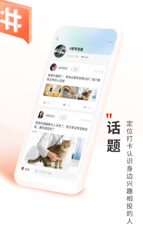 深圳Plus截图