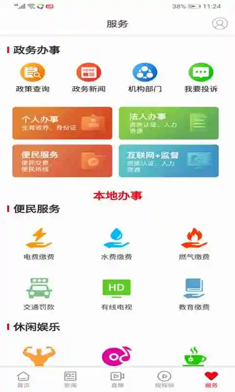 新桂阳截图