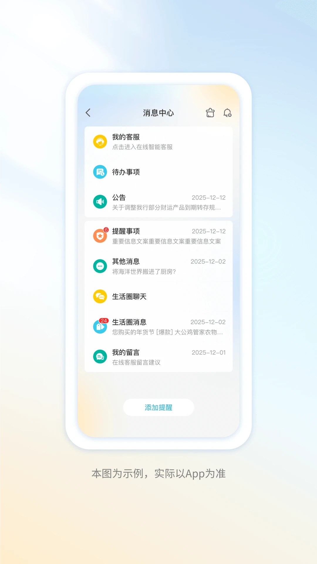 台州银行截图