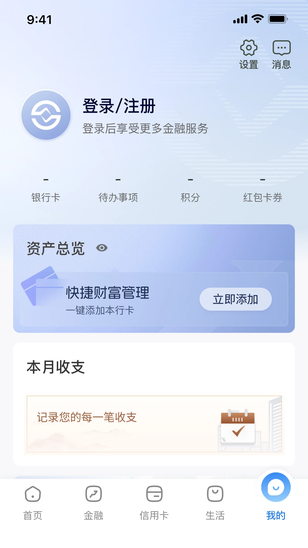 陕西信合截图