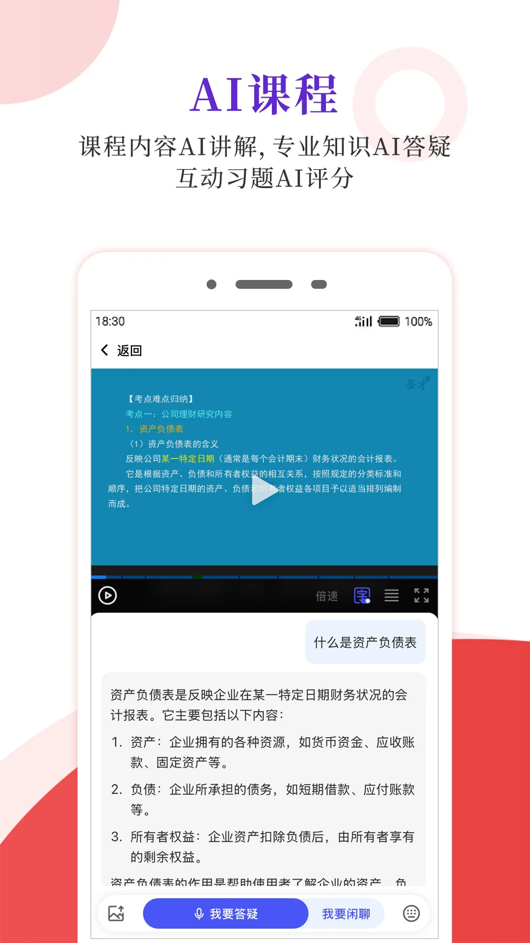 圣才电子书截图