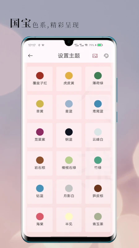 句摘-寻章摘句寄知音截图