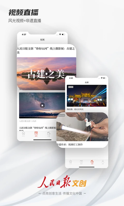 人民日报文创截图