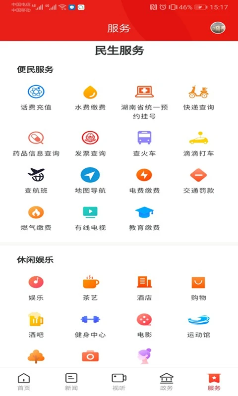 鼎级传媒截图
