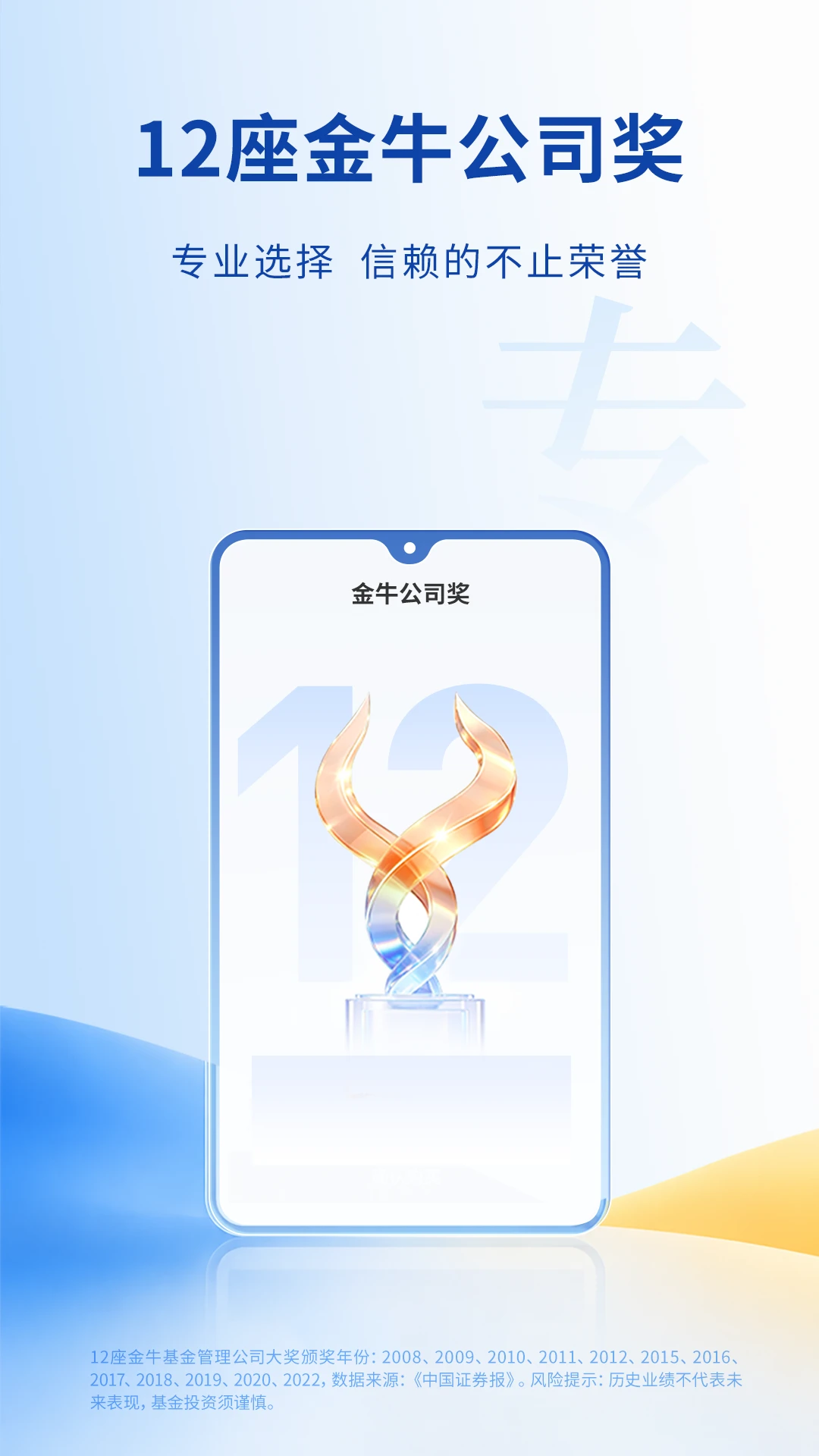 兴证全球基金截图