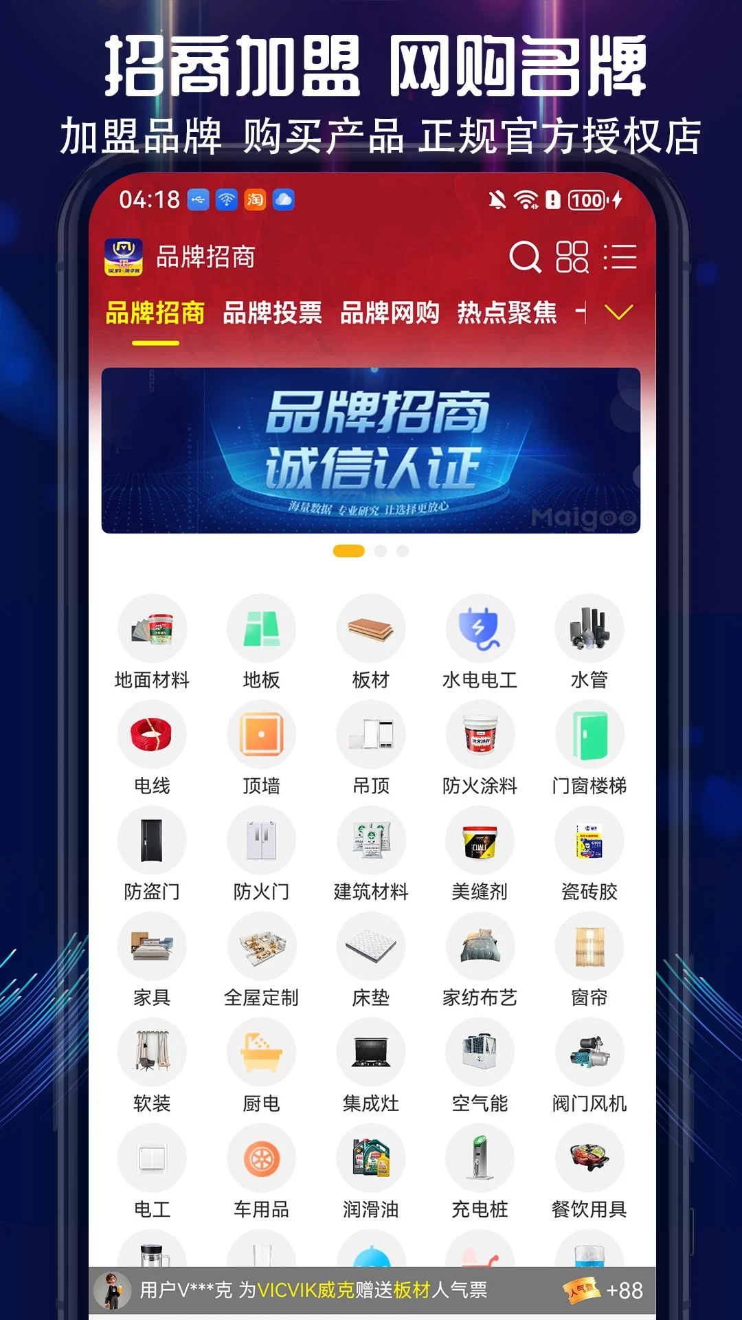 买购十大品牌排行榜截图