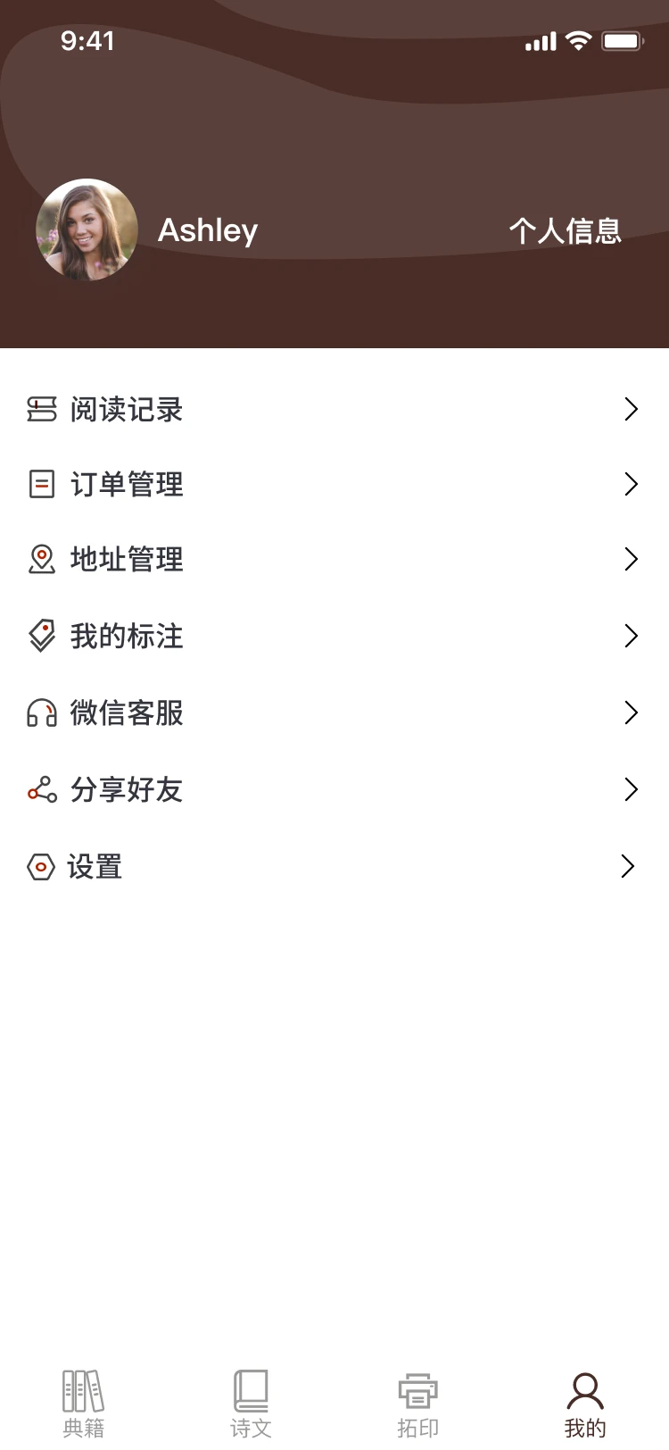 国学典籍截图