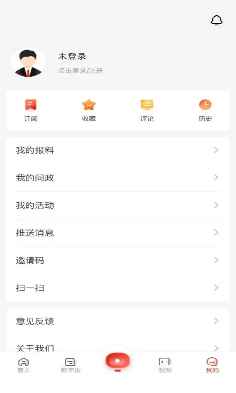 梧州酷享截图