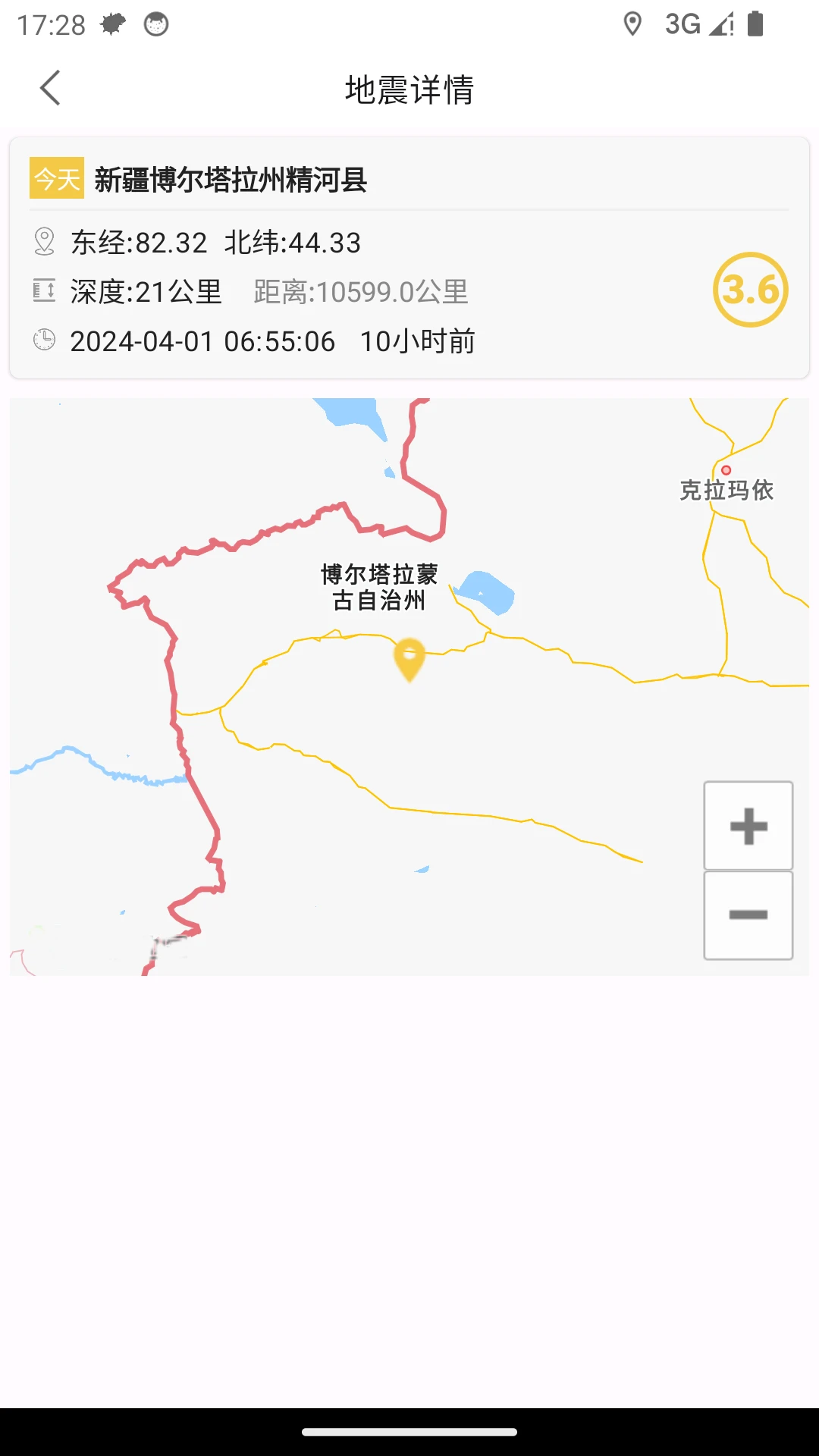 地震速查截图