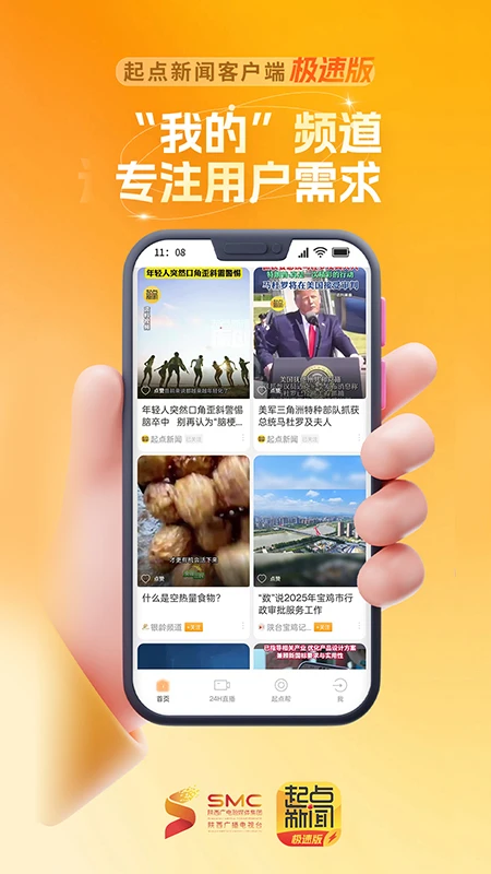 陕西头条截图