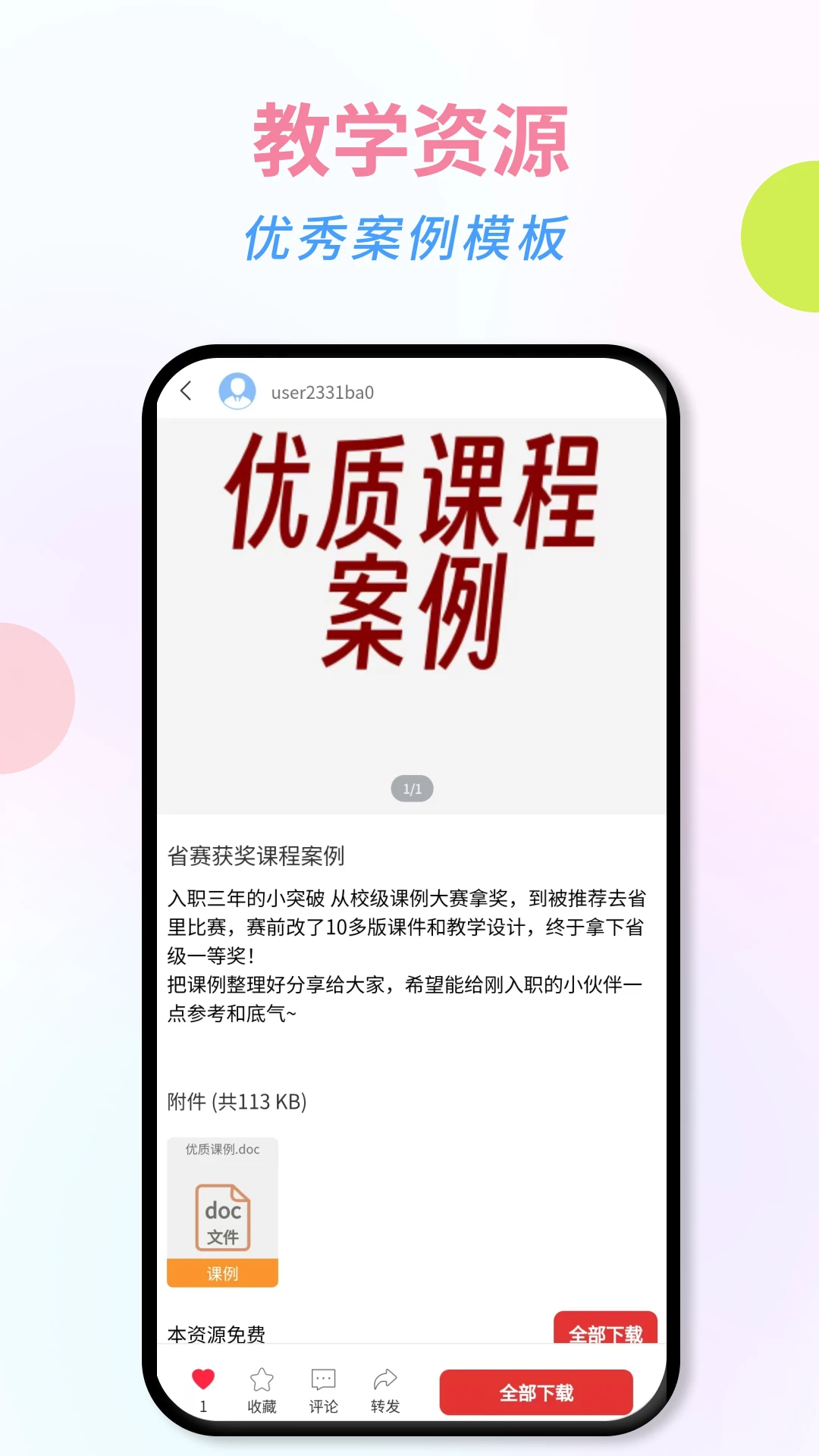 万刊宝截图