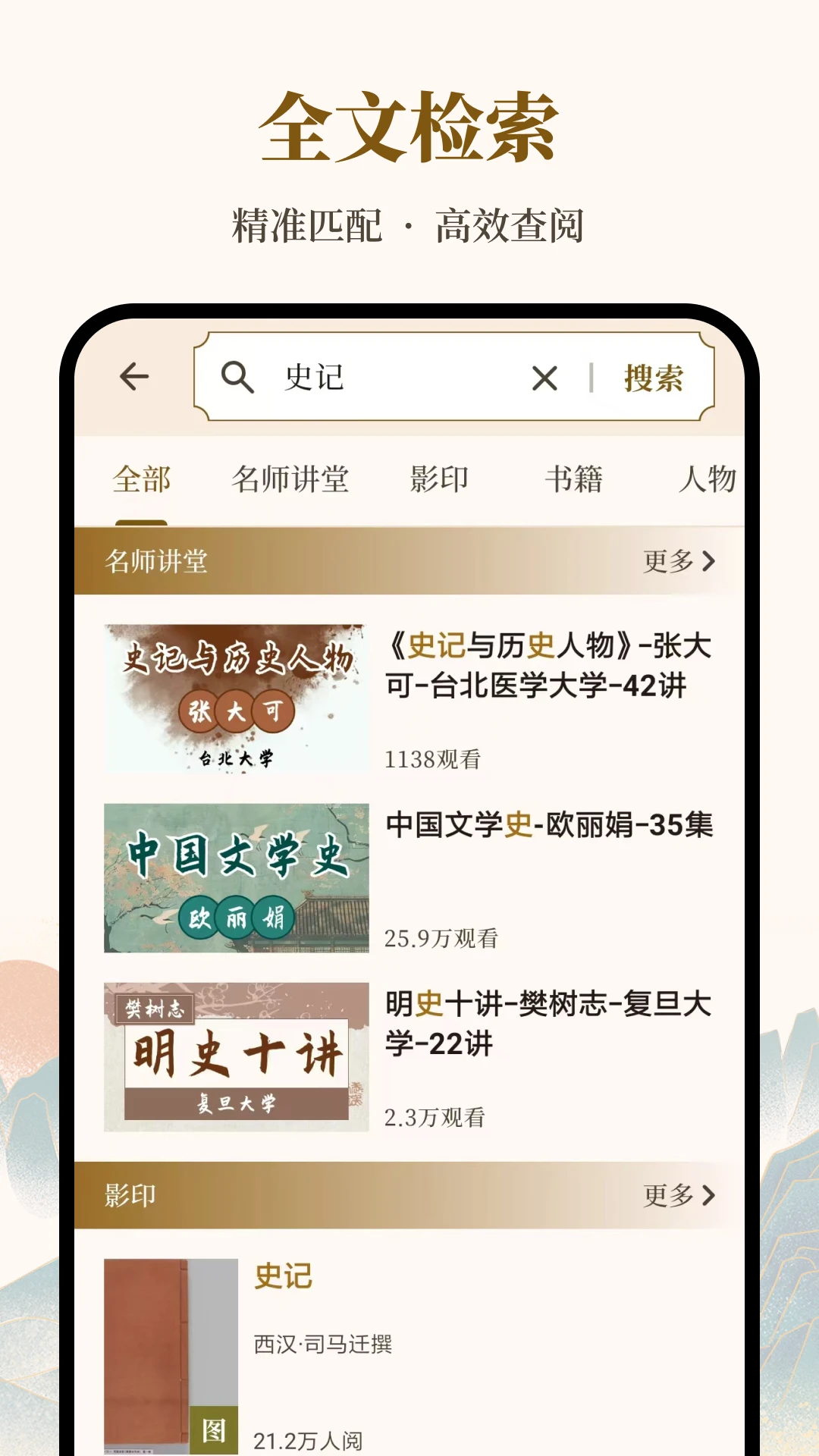 拾韵截图