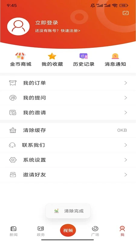 云享信阳截图
