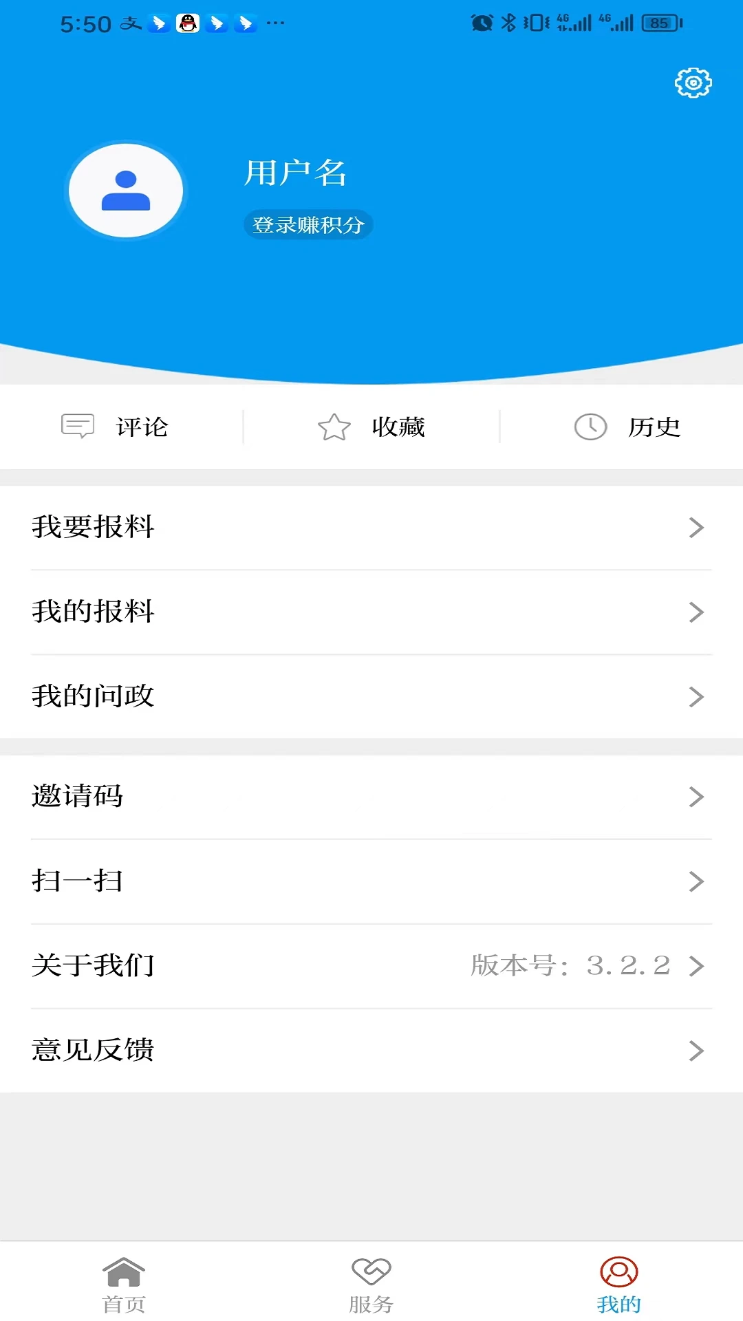 掌上瑞丽截图