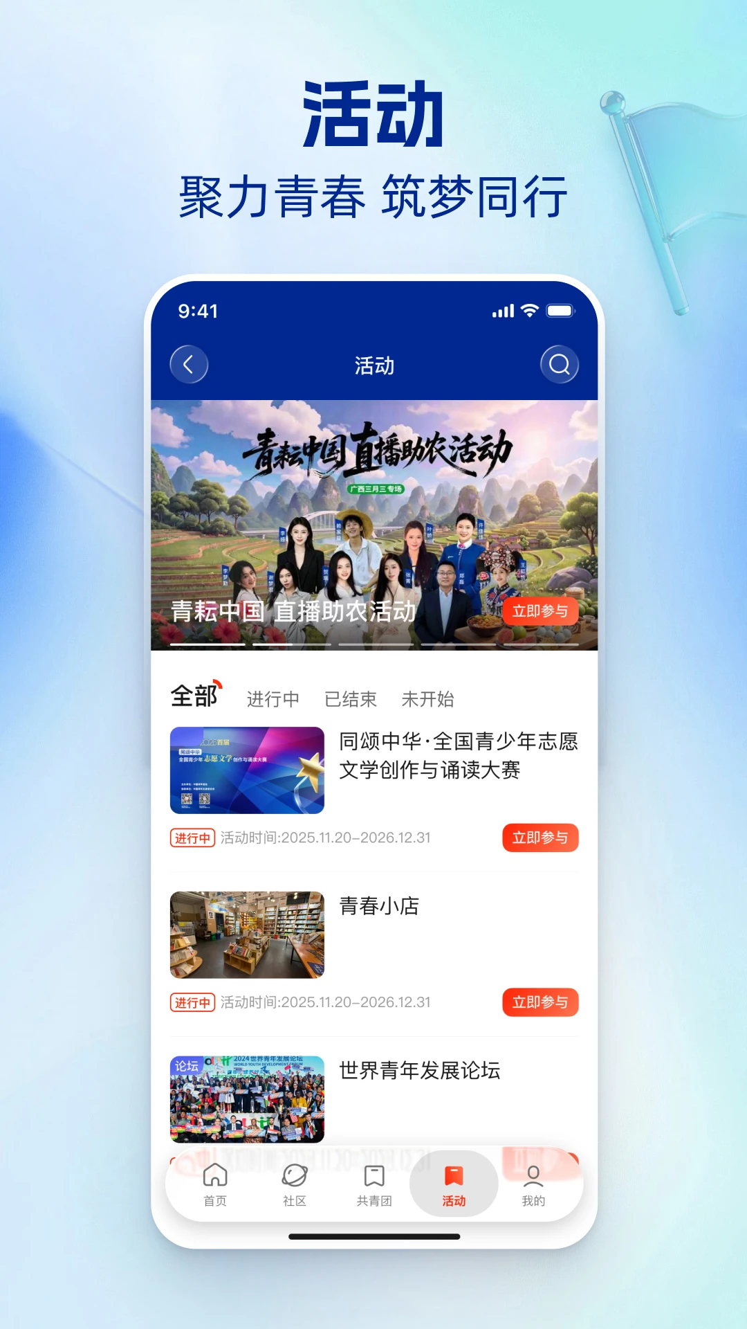 中国青年报截图