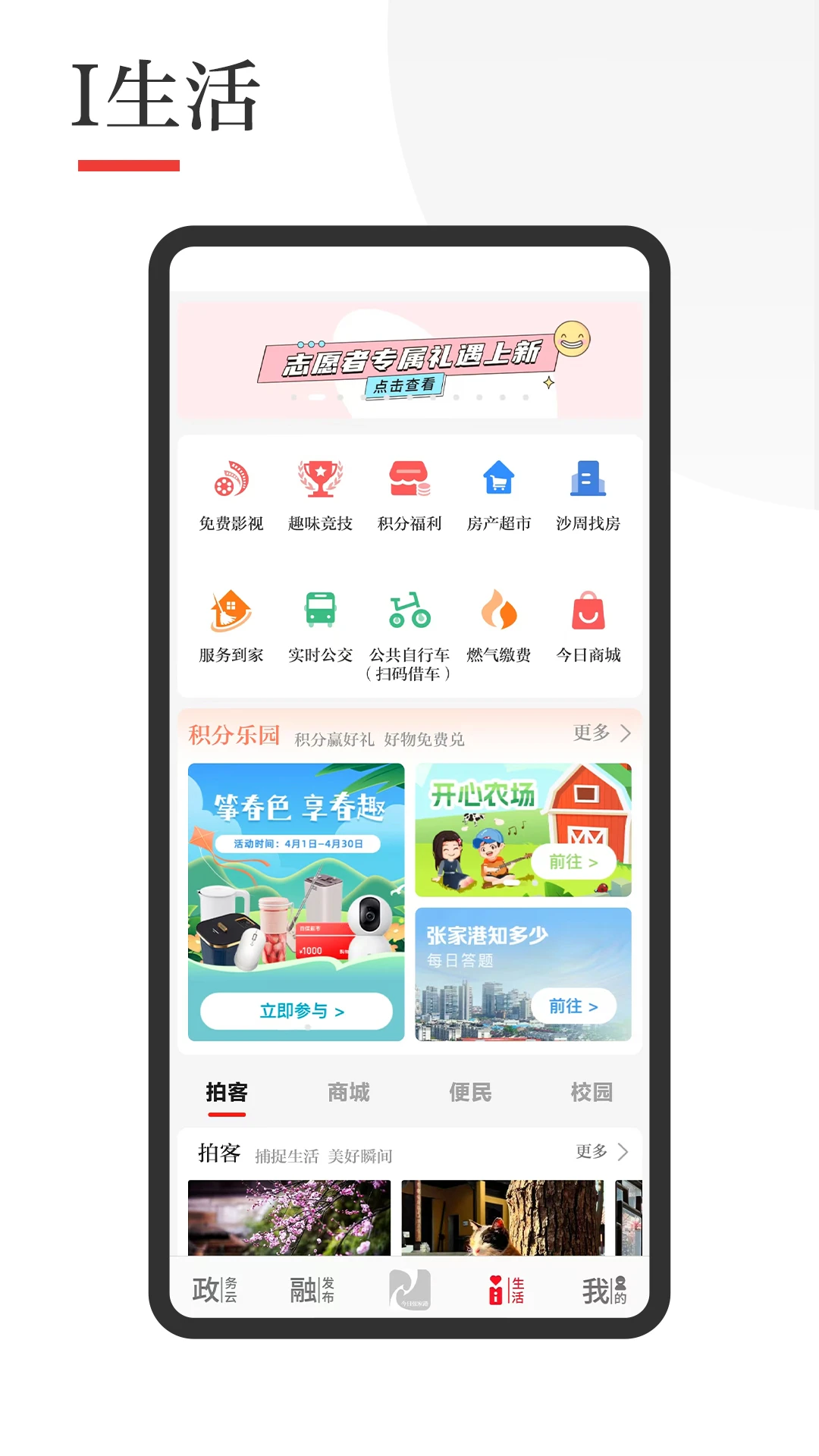 今日张家港截图