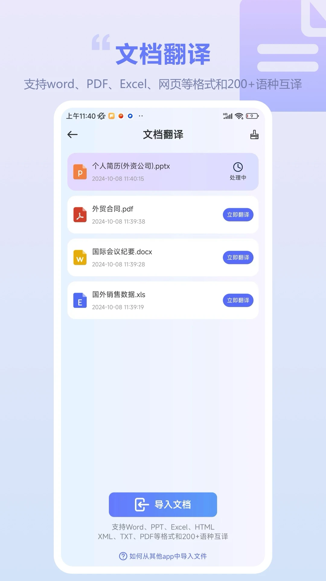 口袋翻译官截图