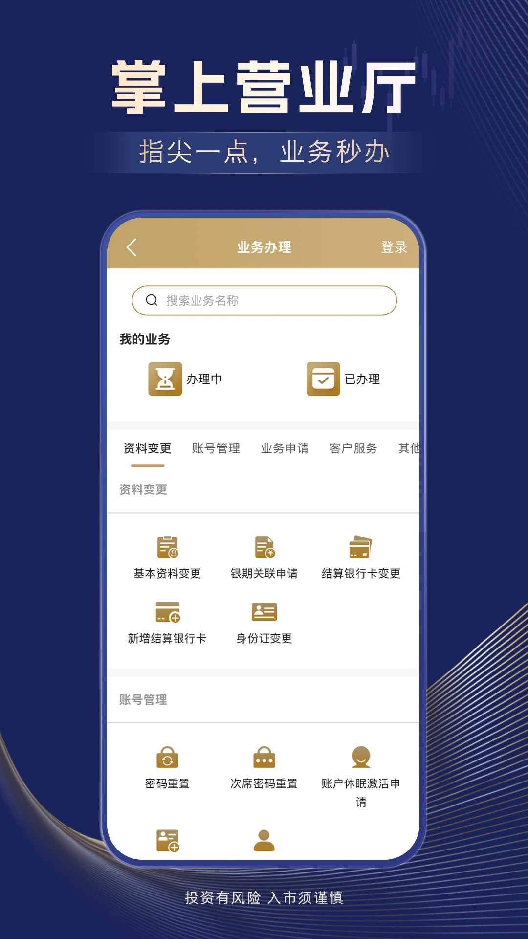 信达期货截图