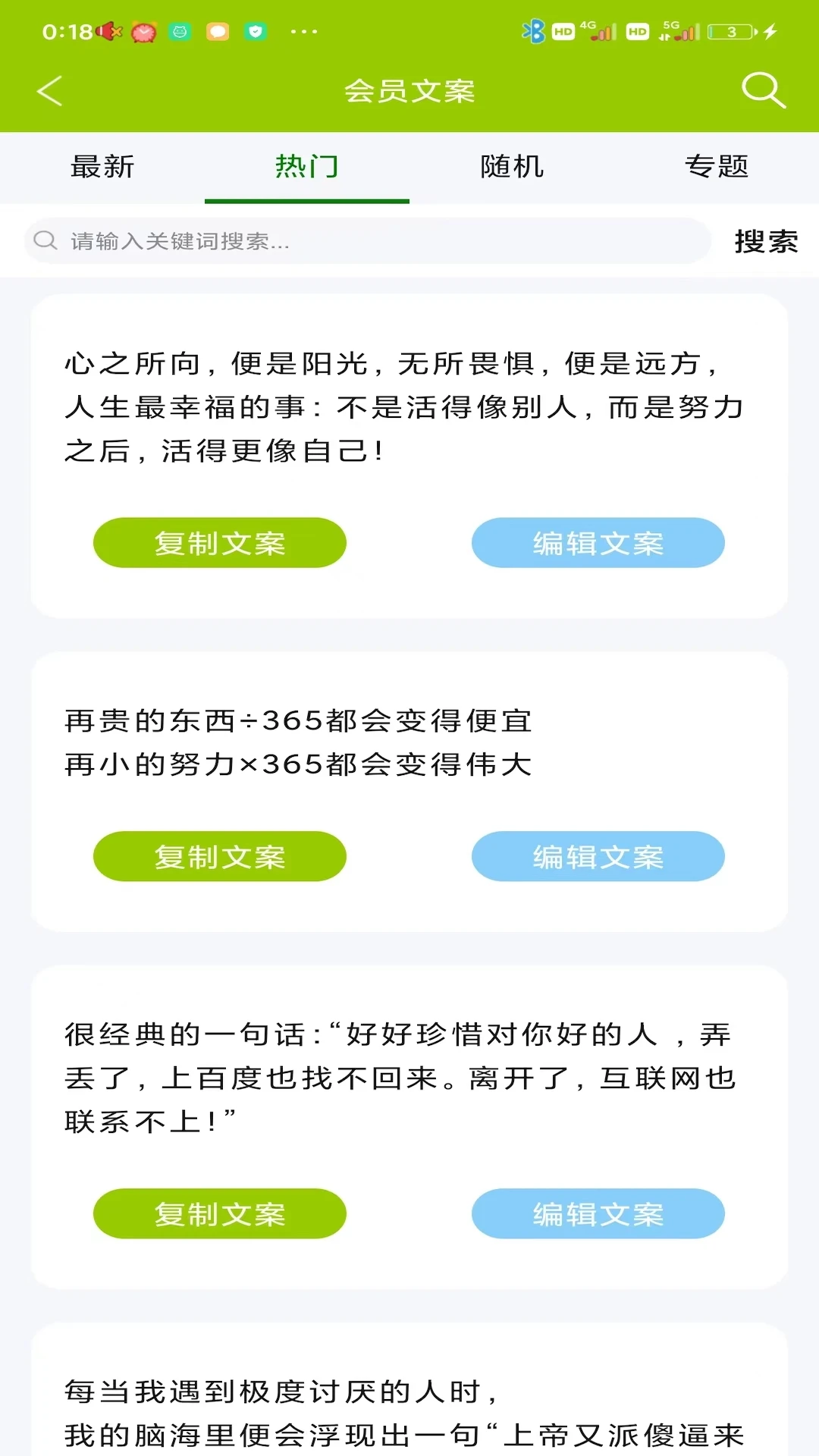 微句截图