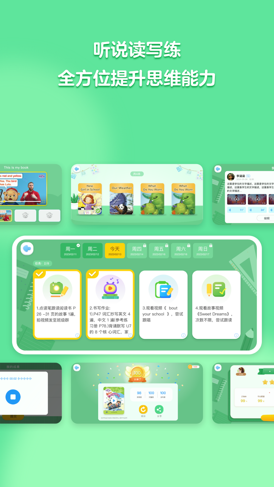 全动力截图
