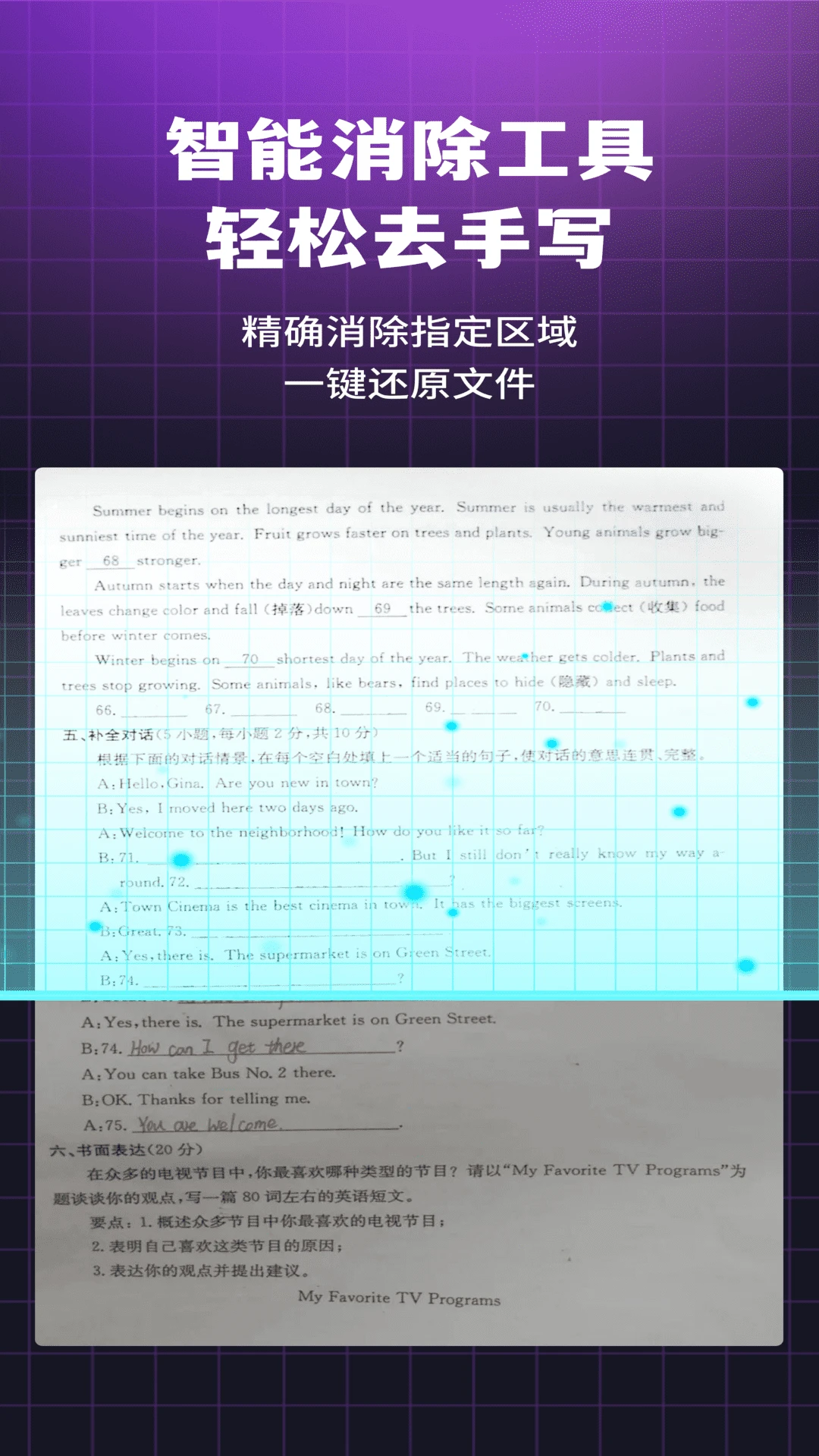 i浏览器无痕版截图