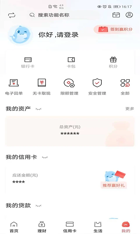 大连银行截图