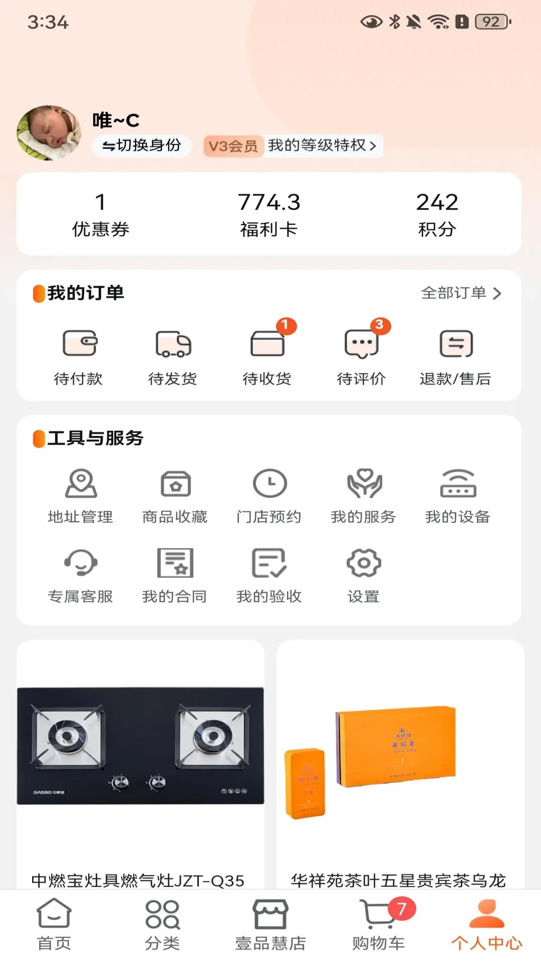 壹品慧截图