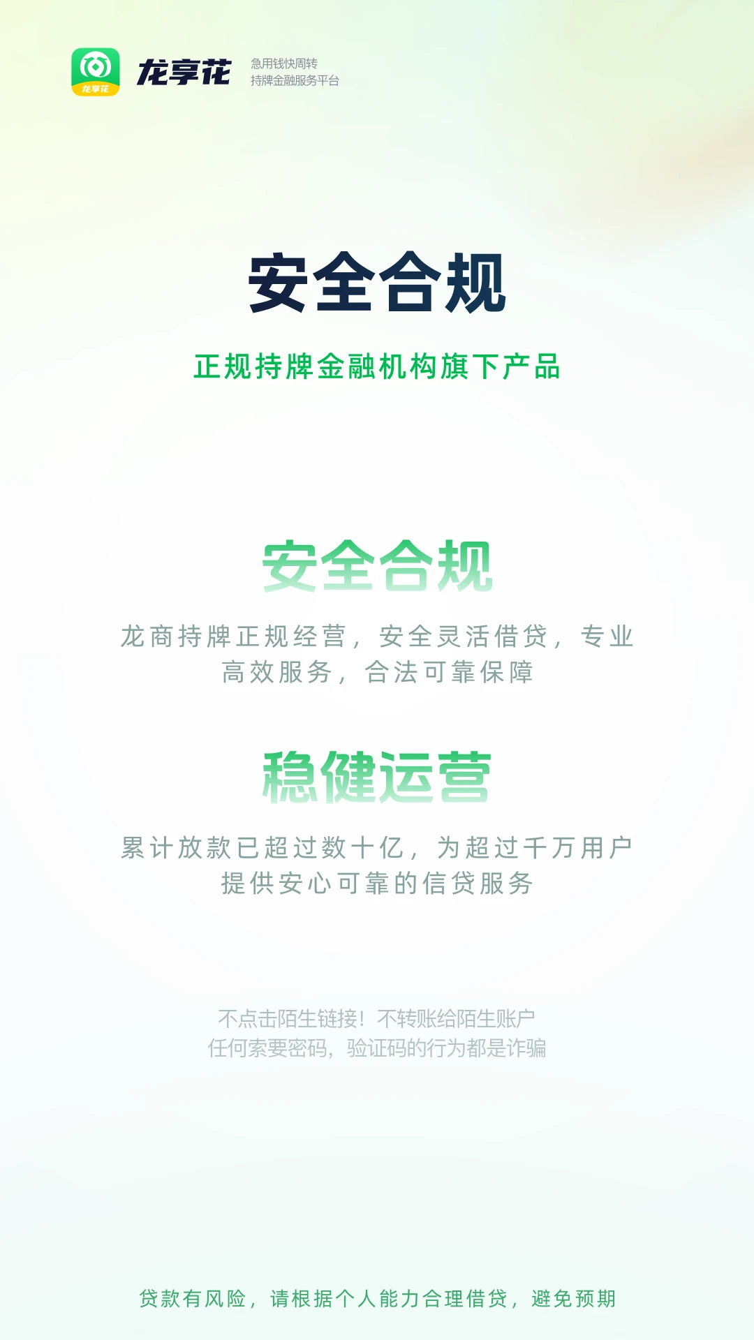 龙享花截图