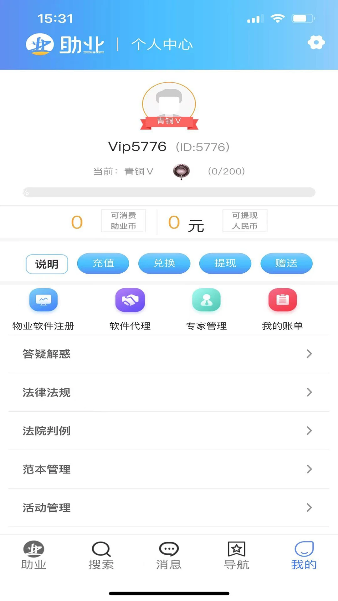 助业网截图