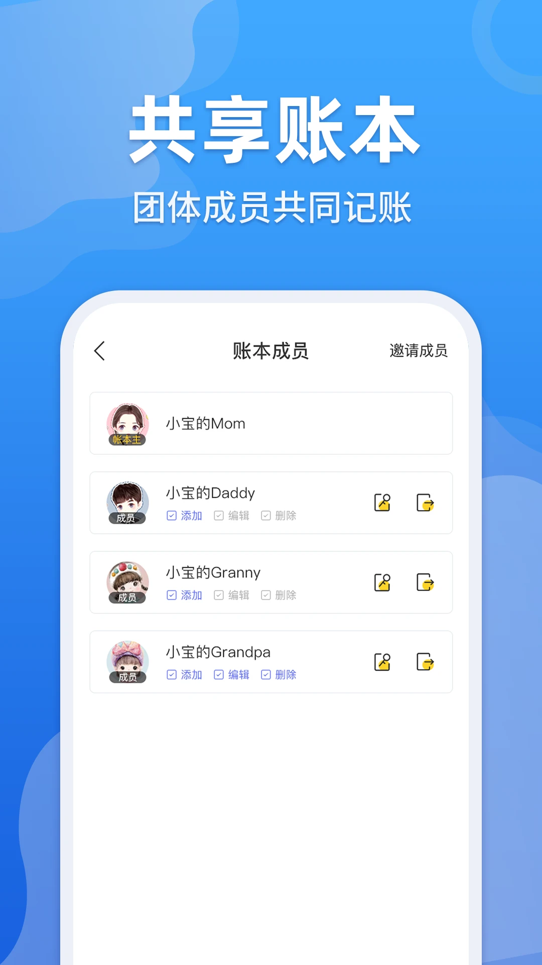 记账日笔记本截图