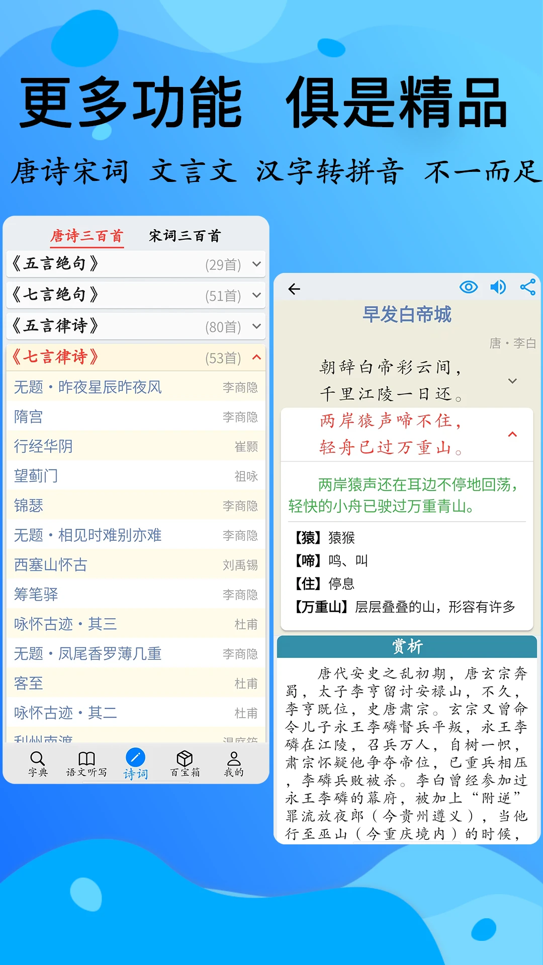 若小芽字典截图