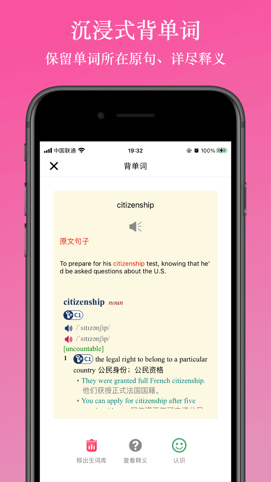 英阅阅读器截图