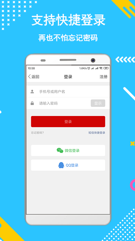 新商水截图