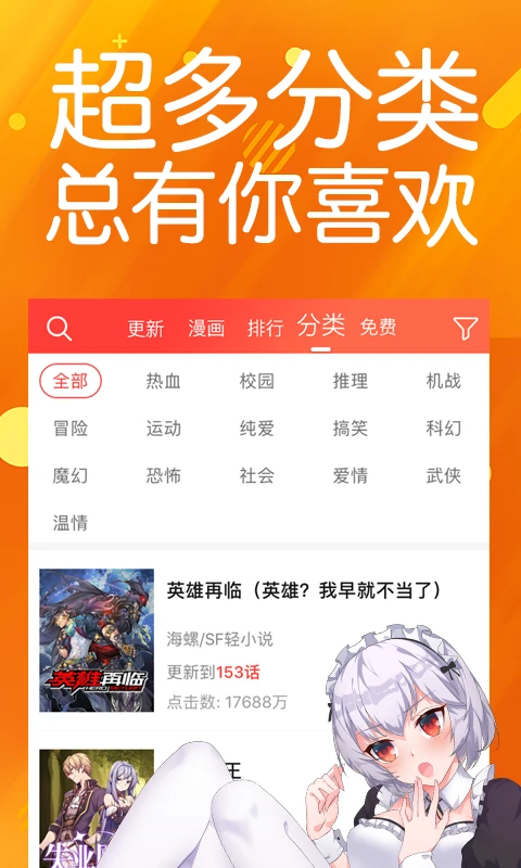 菠萝包动漫截图