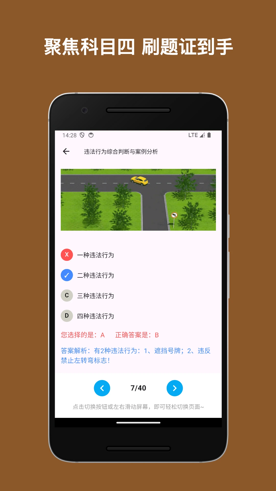 驾考小助手截图