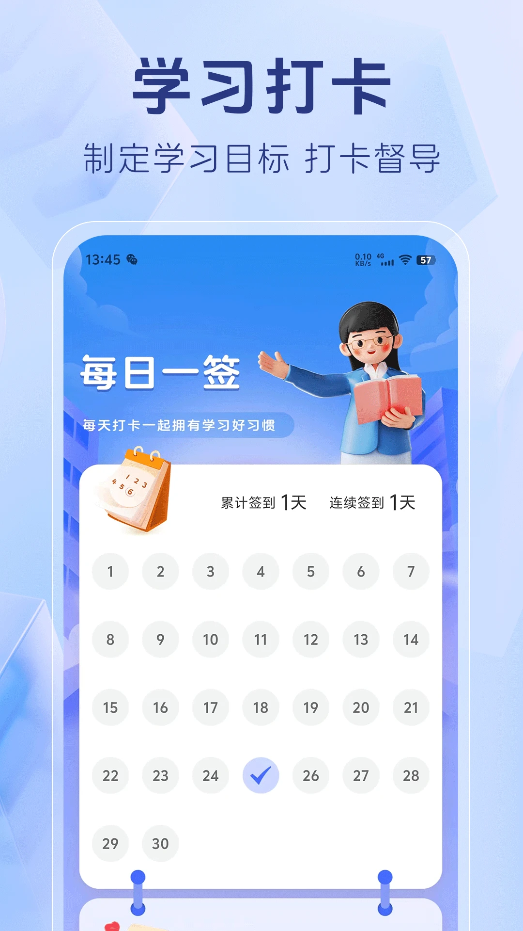 社区工作者题库截图