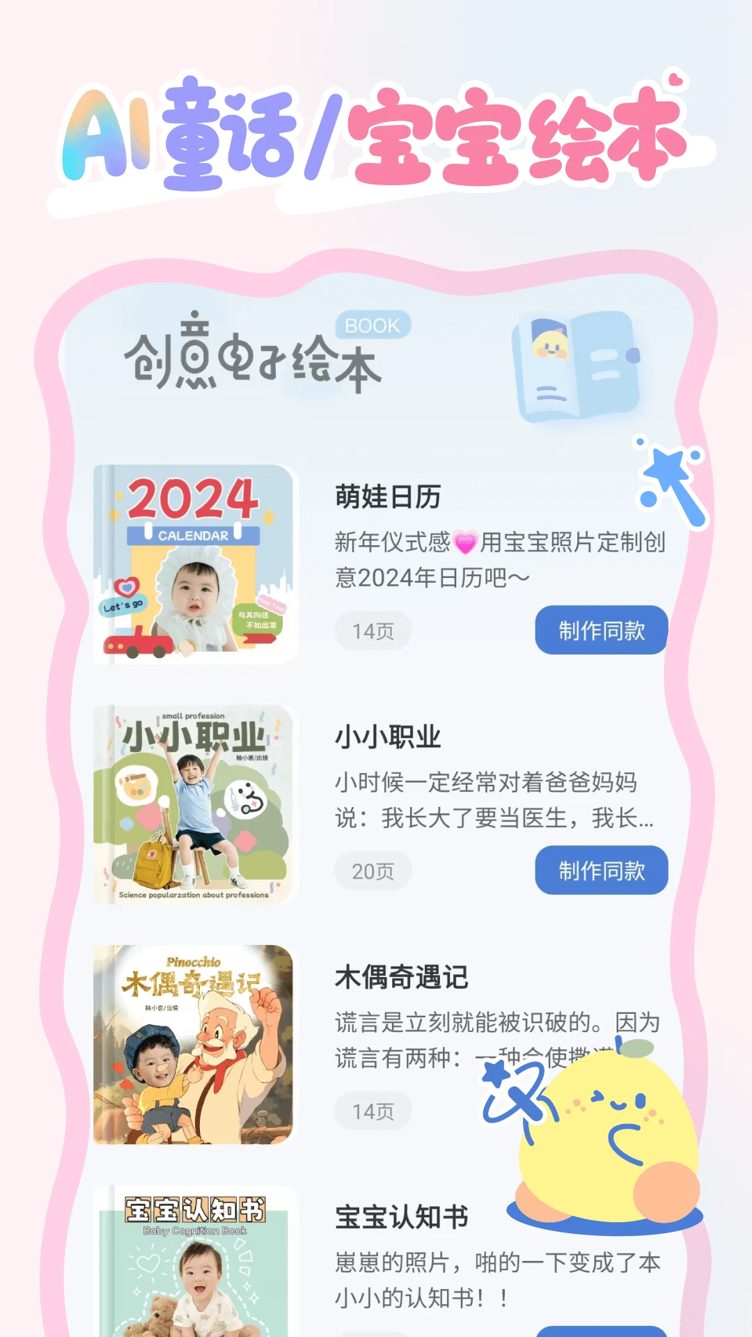 柚崽截图