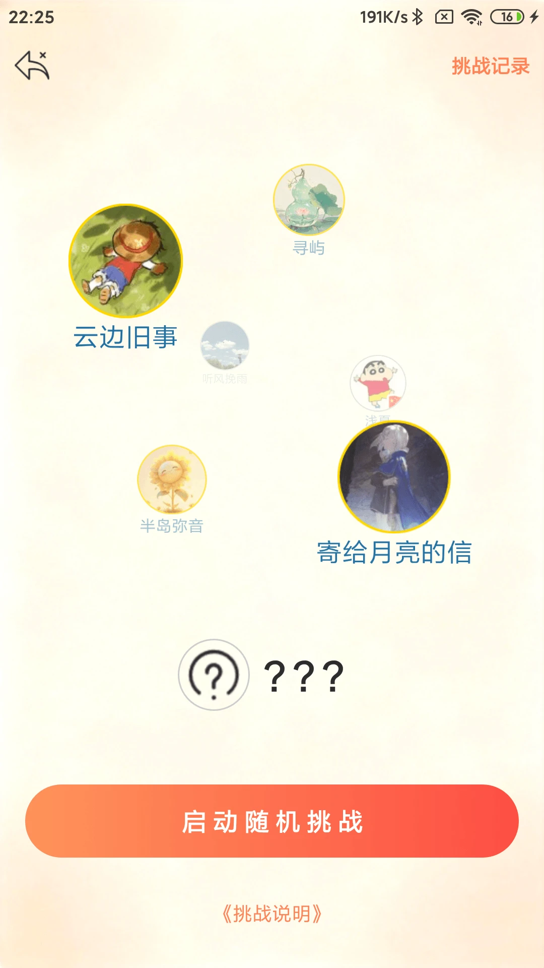 摩斯码训练器截图